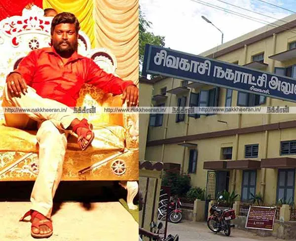  Will civil servants be tempted? - Sivakasi municipal clerk arrested in sex case